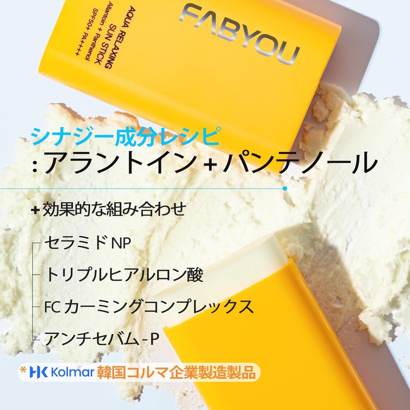 FABYOU Aqua Relaxing Sun Stick SPF50+ PA++++, Lightweight and Paintable