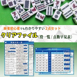 Mahjong A4 Clear File (Set of 2 Items and Role List)