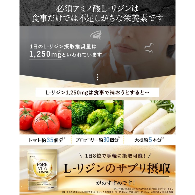 【High concentration Lysine 71,280mg luxuriously blended】Pure Vitalysine 71,280mg 60-day supply