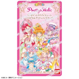Tropical ~ Ju! Pretty Cure Pretty Holic Pretty Upllip, Cure Coral Purchase Bonus Tropical Pretty Makeup One Point Advice Sheet Included