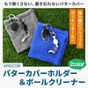 ePROCOM Putter Cover Holder, Catcher, Magnetic Clip, Fixed Type, Prevents