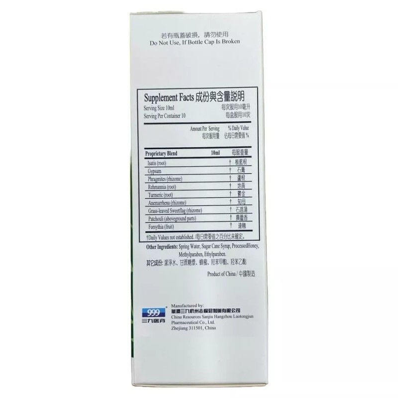 999 2 Boxes 999 Isatis Root Syrup, For Cold &