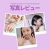 Twinkle Jewelry Tattoo Sticker