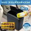 セイワ スリムダストボックス4 ブラック W653