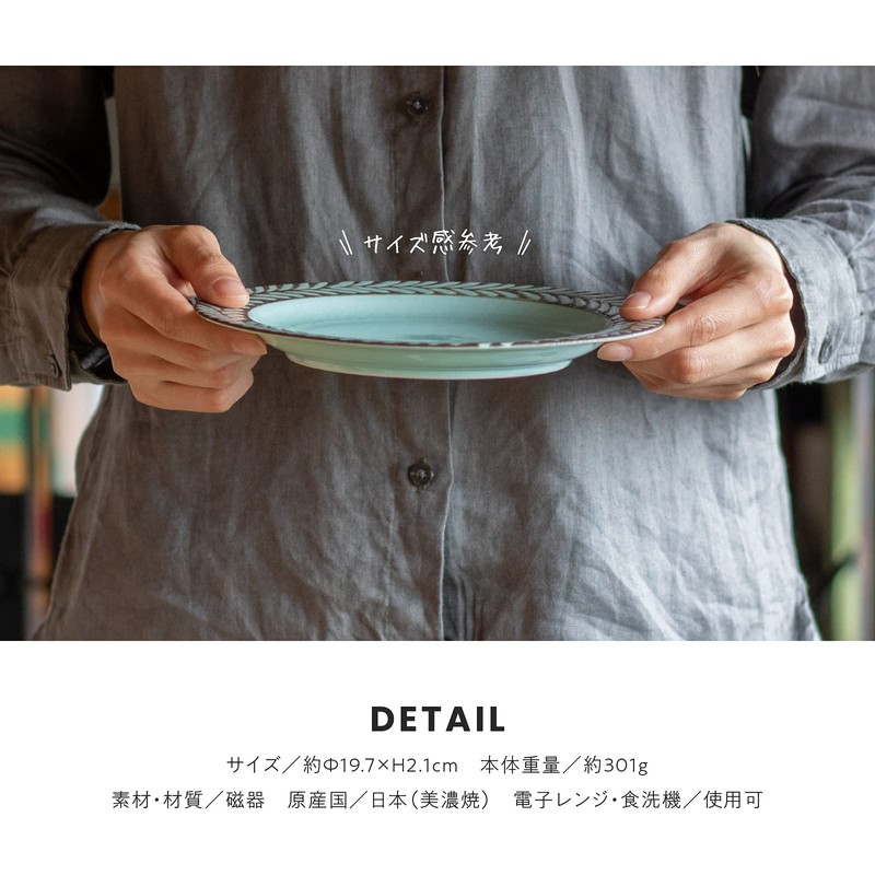 Minoru Pottery Mino Ware Gran 195 Plate, White