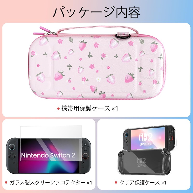 Switch 2 ケース 3点セット 2025年モデル EVA防震ハードシェル 薄型キャリングケース + 高品質ガラススクリーンプロテクター +