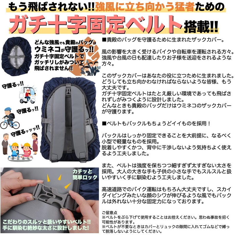 Umineko Power Rain Shell Backpack Cover, Rain Cover, With Locking