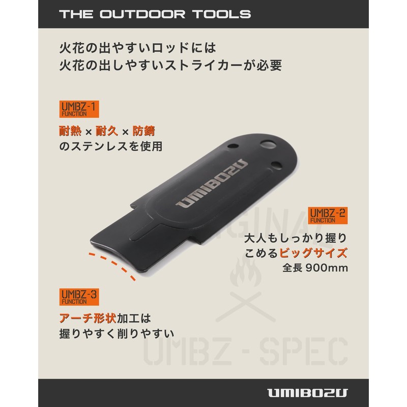 Umibozu Fire Starter, Bonfire, Fire Starter, Metal Match, Camping, Ferrocerium