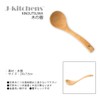 J-kitchens Wooden Beech Wood Ladle 24x7.8cm