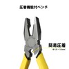 Victor 265AK-185 265AK-185 Strong Pliers (with Molded Cover), Offset Lever