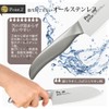 Shimomura Industry PG-107 Professional Grade All Stainless Steel SHARP Santoku