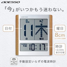 ADESSO(アデッソ) メガ曜日日めくりカレンダー デジタル 大きいサイズで見やすい 電波時計･時計表示オンオフ･12/24時間･朝昼夜を細かく表示･温湿度･アラーム 置き掛け兼用 電子カレンダー 認知症 高齢 服薬 非売品ステッカー付属