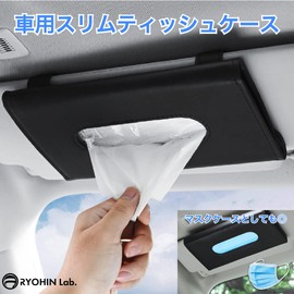 RYOHIN Lab Sun Visor Tissue Case Car Thin Holder 1 Piece (Black)