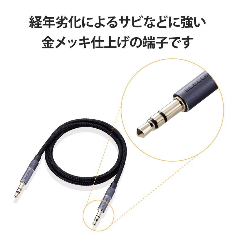 Elecom AX-35MA05BK Audio Cable, Stereo Mini Plug, 0.5m, Aluminum Connector,