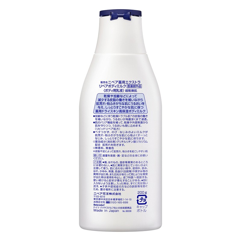 Nivea Extra Repair Body Milk 7.1 oz (200 g)