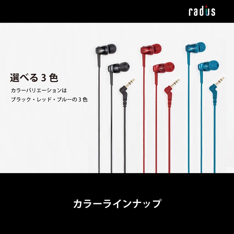 Radius HP-NX20 High Resolution Compatible Earphones: NeEXTRA Series with FLW