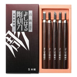義春刃物 高級 付鋼製 よしはる彫刻刀 紙箱入 5本組 H-5
