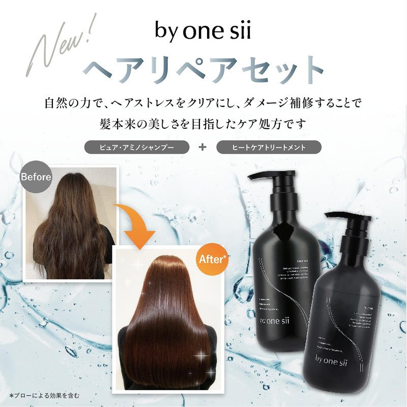 【Salon Exclusive】by one sii by onesii Shampoo & Treatment Set