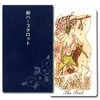 Japanese Herb Tarot Japanese Herb Tarot ("Nihon Tatara Mono", Message