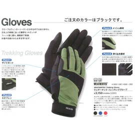 ISUKA Weathertech Trekking Gloves, Black, S