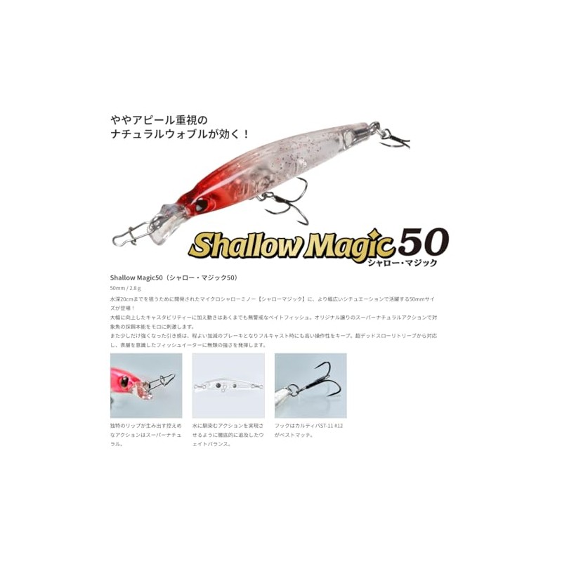 Cormoran Aqua Wave Shallow Magic 50#A189 Red Glow Double Shower