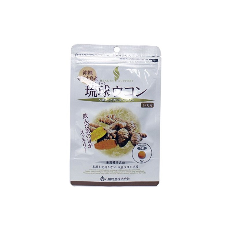 ryūkyū Air Turmeric 90 Grain