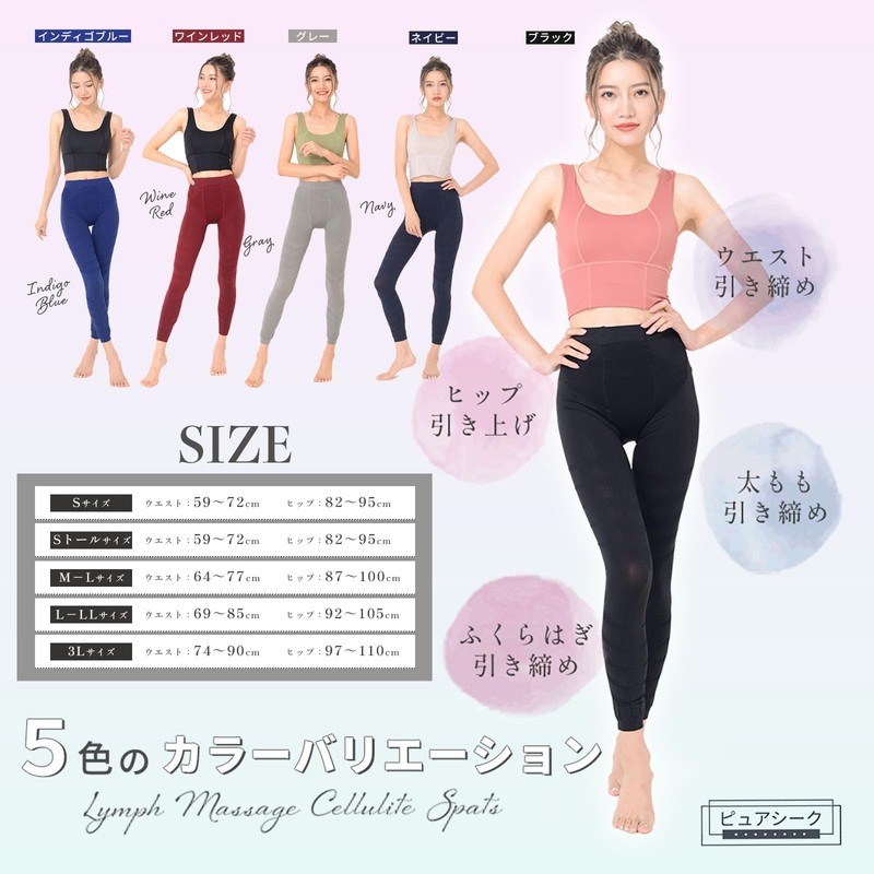 Pureseek Lymphatic Massage Cellulite Spats, Tights, Black, Women's, Colored Tights,