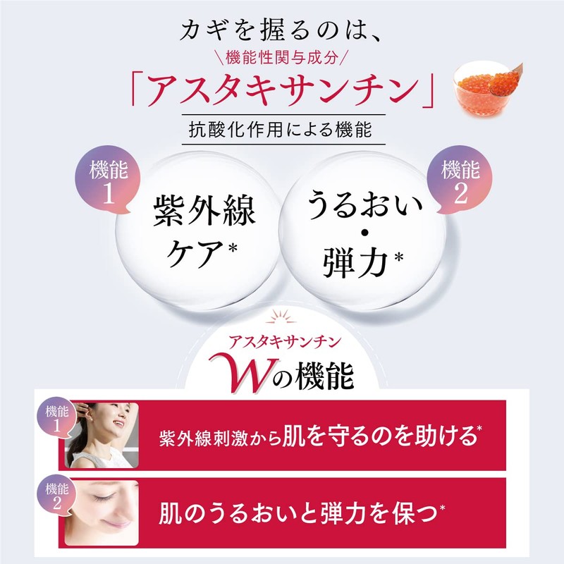 【22年春リニューアル品】ASTALIFT アスタリフト サプリメント カプセル ホワイトシールド (30日分) 【公式店限定】 (増量おまけ付) アスタキサンチン 機能性表示食品