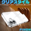 FINON iPhone16 用 ケース カバー スマホケース クリア クリアケース ハイブリッドケース 耐衝撃