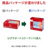 Kyusai Knee Support Collagen, 0.2 oz (5 g) x 15