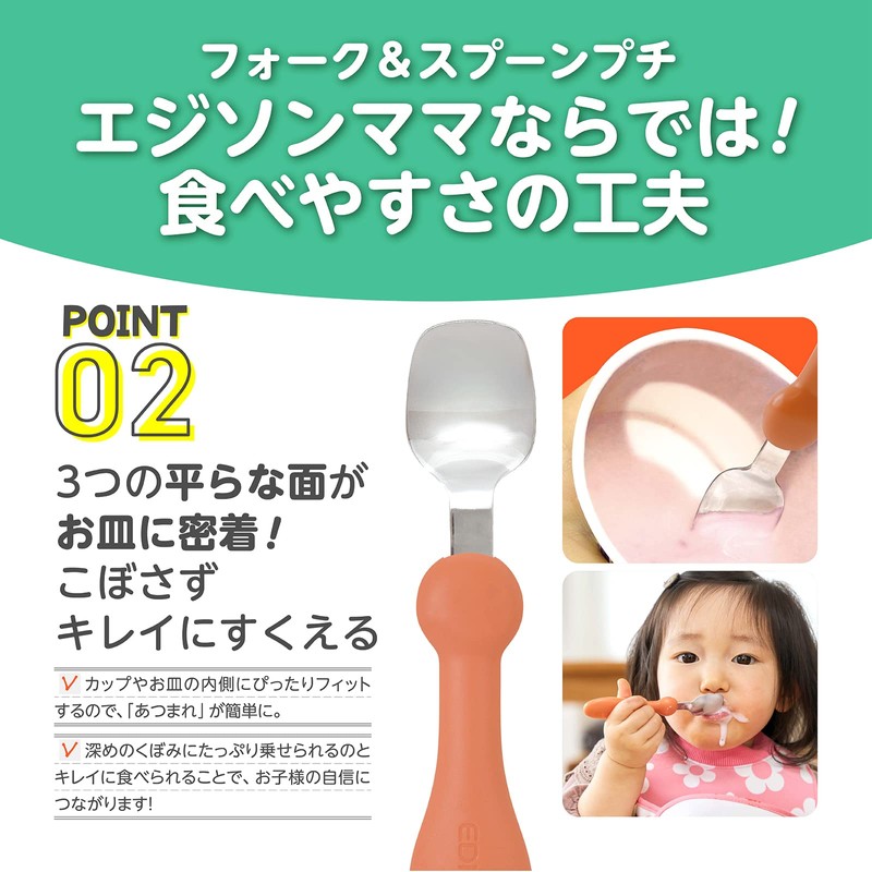 Fork & Spoon Petite 4.7 inches (12 cm), For Ages