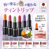 Tint Lipstick, Magical Lipstick, No. 1, Orange, Set of 2,