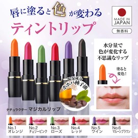 Tint Lipstick, Magical Lipstick, No. 1, Orange, Set of 2, Lipstick, Fade Resistant, Made in Japan, Natural