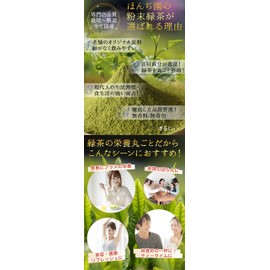 Honjien Tea Japanese Tea Powdered Green Tea from Kagoshima, Large Capacity, 7.8 oz (220 g) x 2 Bags (15.5 oz (440 g), Set of Sencha, Powder