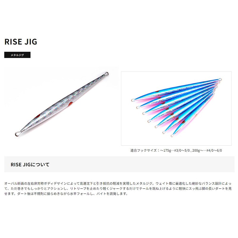 Rise Jig, 14.1 oz (400 g), RJ10 UV Silver Lens