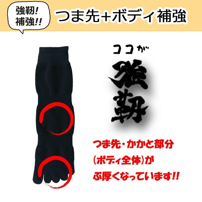 Asahi Kasei 5 Toe Socks, Left & Right Armed Legs,