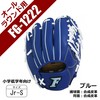 Falcon Boys Junior Soft Glove LH (Right Throw) FG-1222 Blue