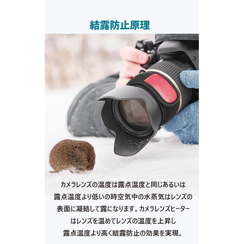 LOEK Lens Heater, Condensation Prevention, Lens Heater, Night Dew Removal,