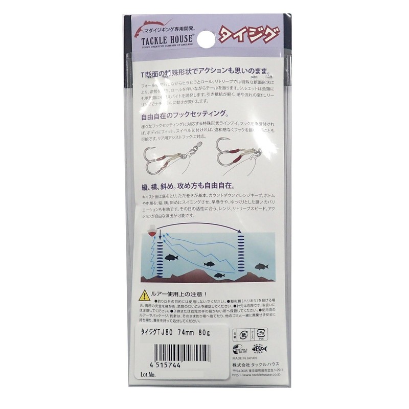 Tacklehouse Metal Jig, Tie Jig, 2.9 inches (74 mm), 2.8