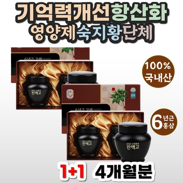 Memory improvement, antioxidant, parents&#39; gift, essence, peony, wormwood, red ginseng,