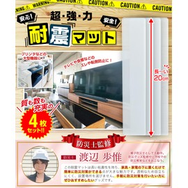 Le pumo Earthquakeproof Mat, Earthquakeproof Gel, Transparent, Earthquakeproof Goods, Fall Prevention, Long, Supports 7 Seismic Intensity, Earthquake Prevention, Anti-Seismic Belt, Durable,