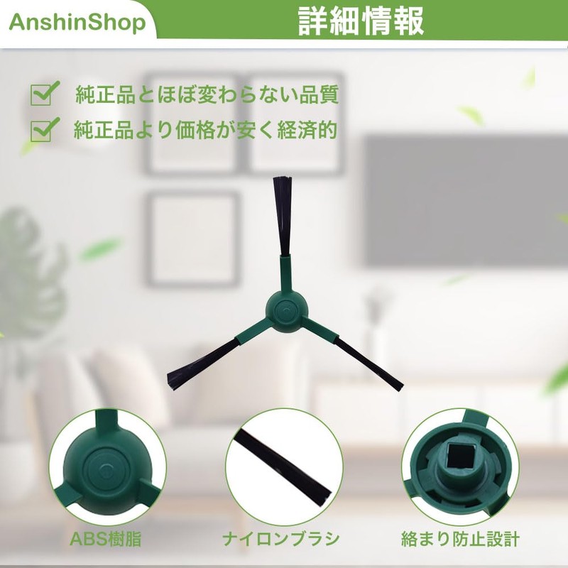 Anshinshop 3pcs Rumba Combo Edge Cleaning Brush Compatible with Essential