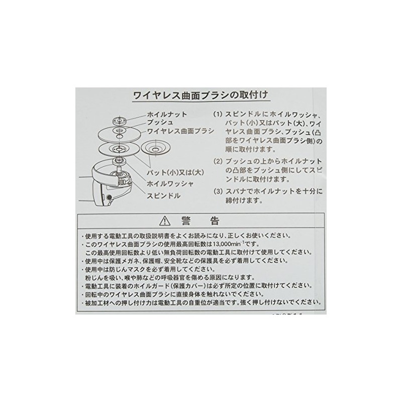 HiKOKI 0032-8683 Wireless Curved Surface Brush Set, Grit Size Equivalent,