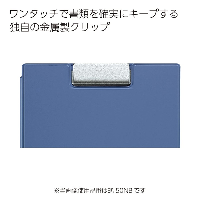 Kokuyo Clipboard Clip Holder, A4, Blue, Yoha-50NB