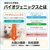 Cat Lactic Acid Bacteria Supplement, For Dogs, For Cats, Platinum