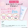 Sparkling Eraser Pro Professional Salon Whitening Gel for Professionals (Also