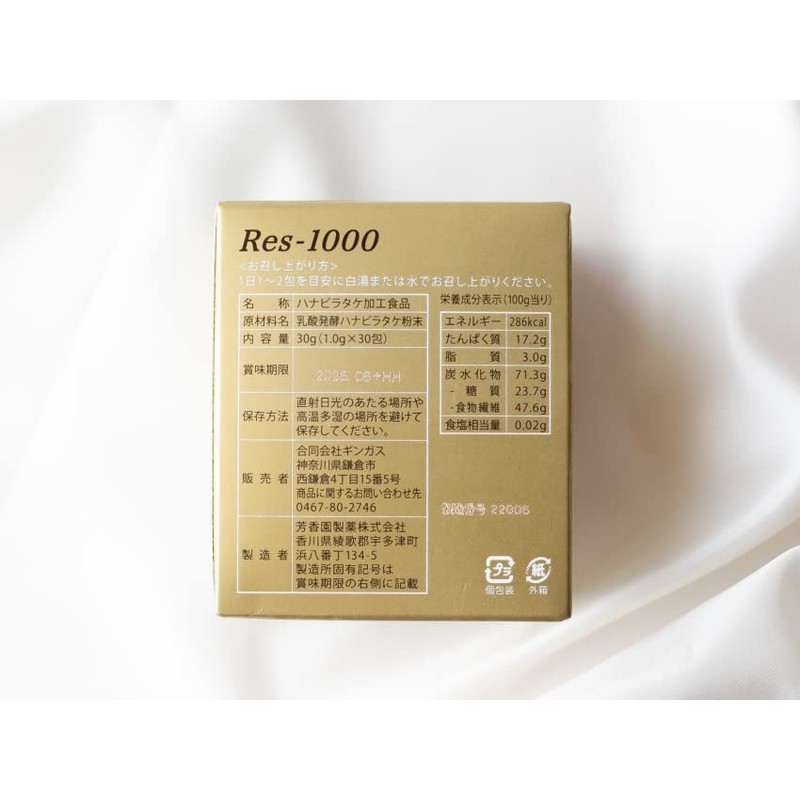 TOKYO Res-1000