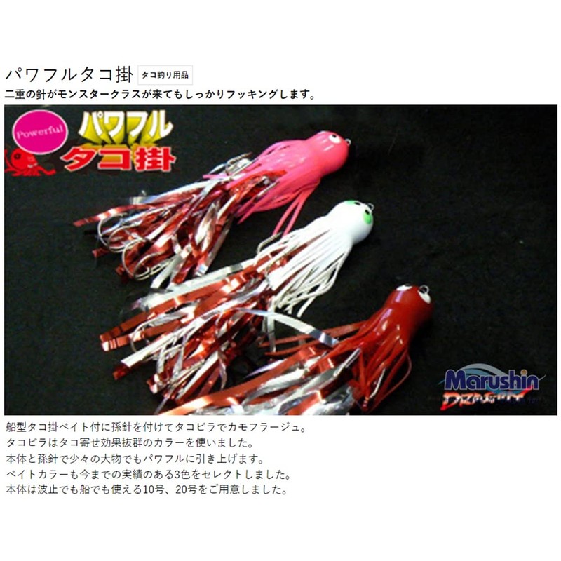 MARUSHINGYOGU(マルシン漁具) パワフルタコ掛 ベイト付 20号 白