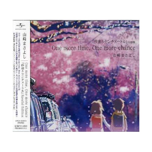 One more time,One more chance「秒速5センチメートル」Special Edition by Universal Music [['audioCD']]