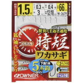 OWNER W-3479 Time-saving Wakasagi, 5 Pieces, No. 1.5-0.3
